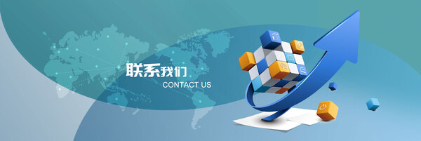 <b>山西蒙青询启贸易有限公司-联系我们</b>